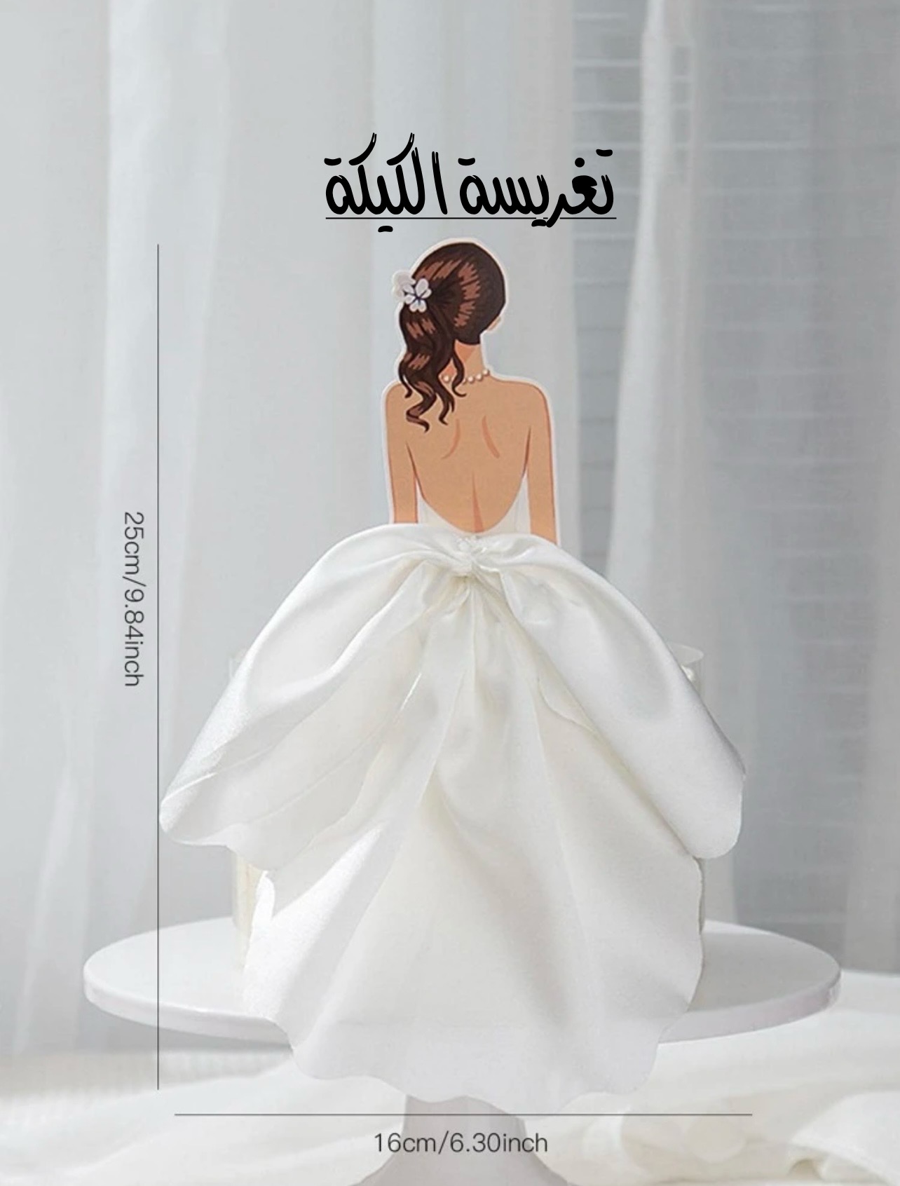 بكج التنسق حفلات توديع العزوبية باللون الابيض و الروز قولد